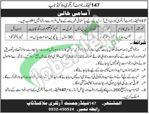 Pak Army Civilian Jobs 2023