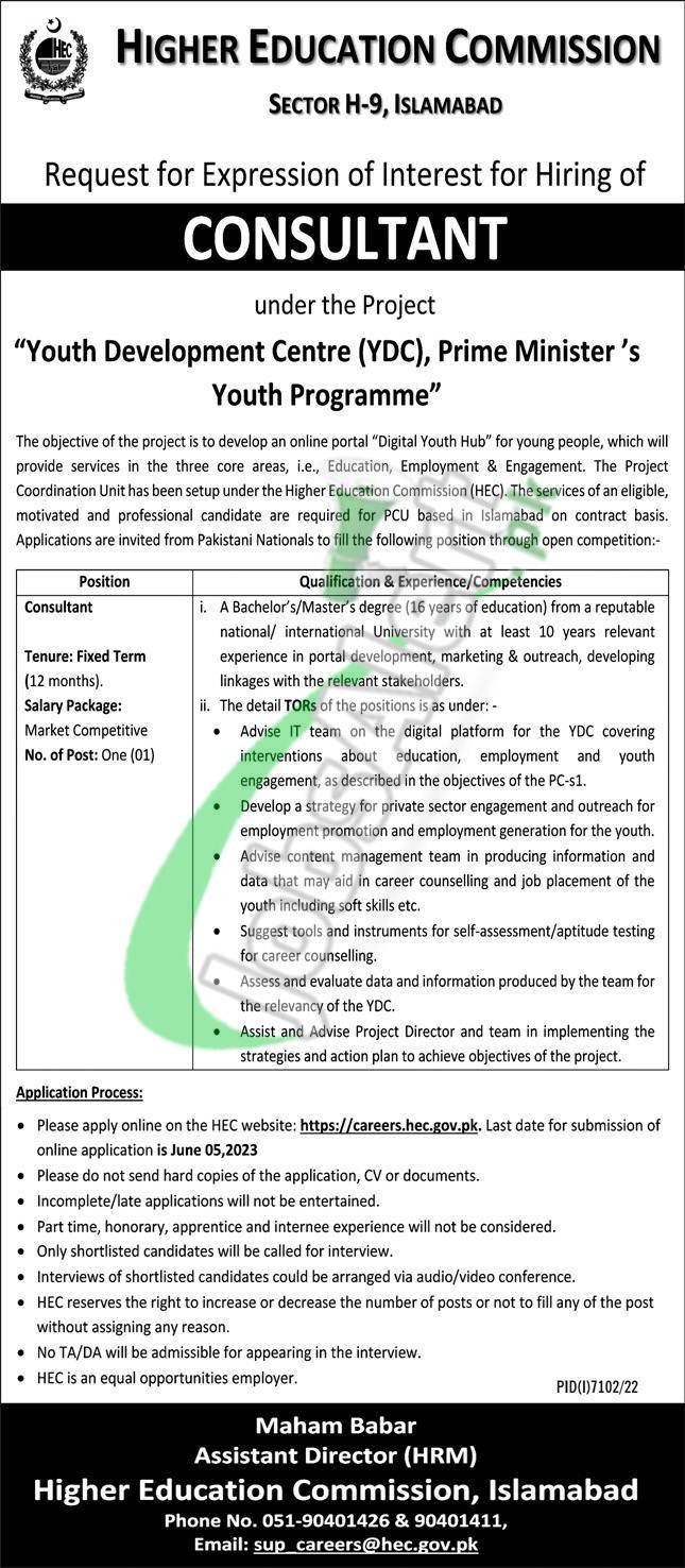 HEC Pakistan Jobs 2023