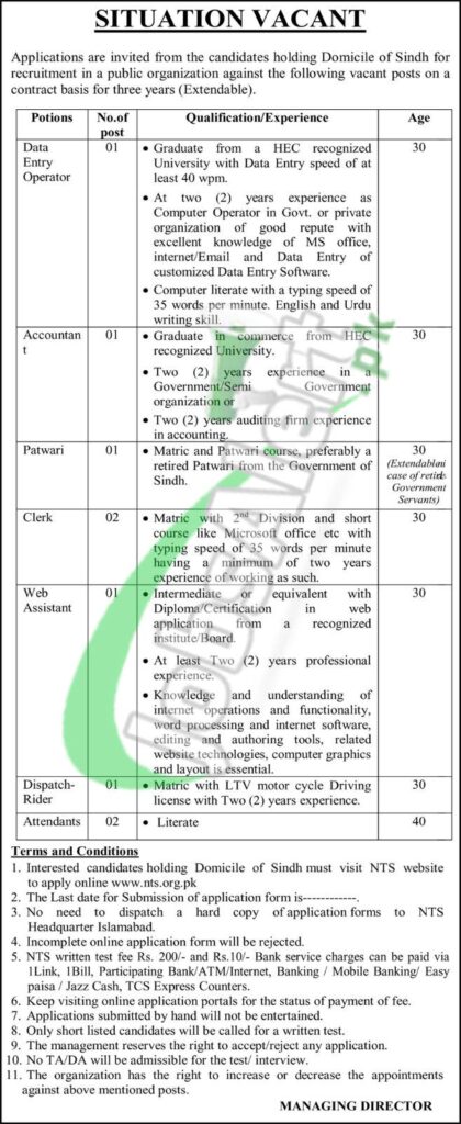 Public Sector Organization Jobs 2023