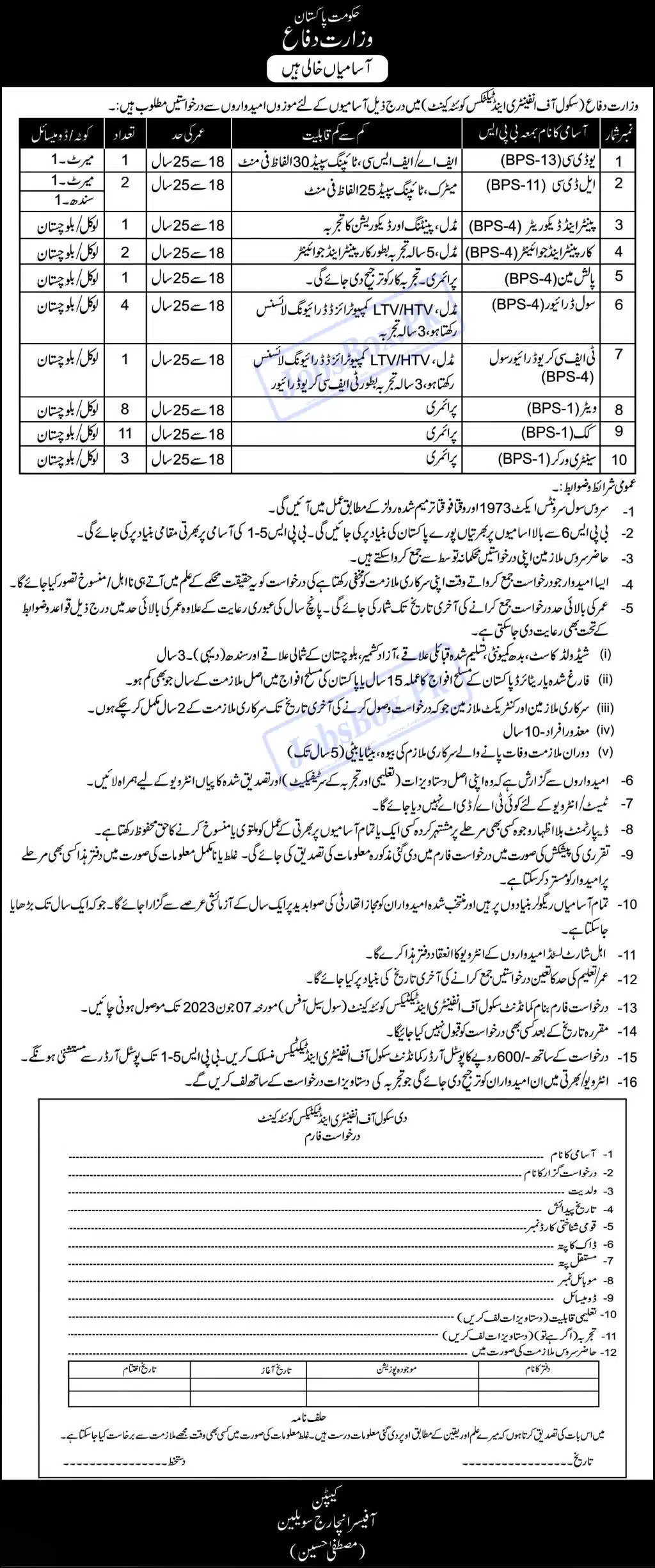 Ministry of Defence Jobs 2023 