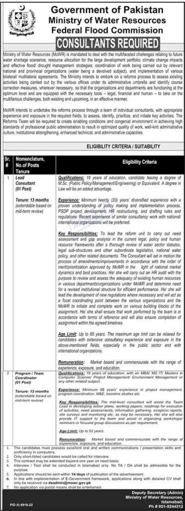 Ministry of Water Resources Jobs 2023