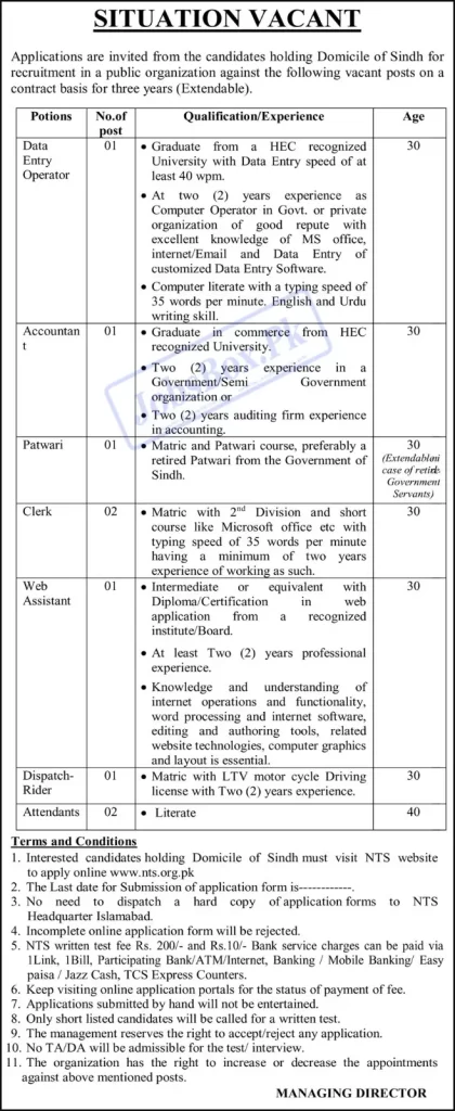 Public Sector Organization PSO Jobs 2023