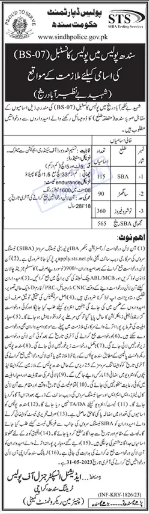 Sindh Police Jobs 2023