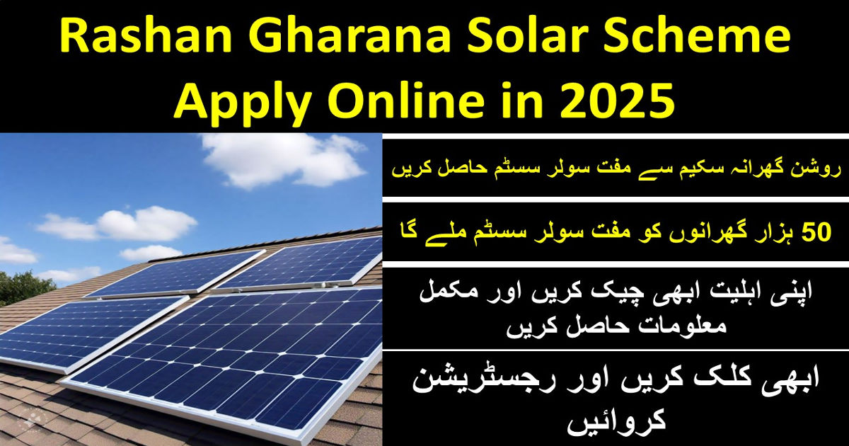 Rashan Gharana Solar Scheme Apply Online in 2025